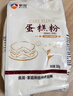 新良魔堡蛋糕粉5斤装 低筋面粉 烘焙原料 饼干糕点用小麦粉 实拍图