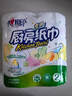 心相印卷纸/厨房用纸150节 吸油锁水 纸巾 食品接触级 实拍图