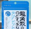 龙角散 草本薄荷味无糖含片 10.4g 润喉糖果 清新口气 休闲零食 实拍图