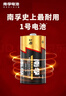 南孚1号碱性电池2粒 大号D型电池 适用于热水器/煤气燃气灶/手电筒/电子琴/挂钟等 LR20-2B 实拍图