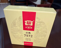 大益TAETEA茶叶普洱茶熟茶 7572饼茶盒装150g/饼 经典标杆口粮茶自饮 实拍图