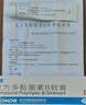 孚诺 复方多黏菌素B软膏10g支/盒 实拍图