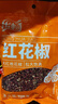 乐畅大红袍红花椒100g 无硫熏无铅 干红花椒炖卤肉调料香辛料大料 实拍图