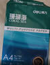 得力（deli）珊瑚海A4打印纸 70g500张单包复印纸 双面草稿纸 打印作业 书写绘画7362【销冠系列】 实拍图