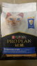 冠能猫粮成猫猫粮三文鱼味2.5kg+室内成猫猫粮2.5kg 控制毛球 实拍图