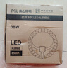 佛山照明(FSL)led吸顶灯灯芯替换磁吸灯盘贴片改造灯板节能圆形灯管 38W/正白光 实拍图