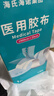 海氏海诺倍适威 医用胶布20cm*10米医用胶带防水贴PU膜游泳伤口防水贴 实拍图