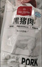 1号会员店黑猪梅花肉 净重2.4斤 慢养300天猪肉烧烤食材梅肉猪颈肉 实拍图