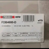 菲罗多（ferodo）陶瓷刹车片后片适用标致308/308S/408/4008/雪铁龙天逸 FDB4680-D 实拍图