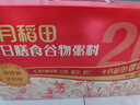 十月稻田每日膳食谷物粥料 3斤(75g*20袋) 五谷杂粮礼盒 早餐代餐 年货 实拍图