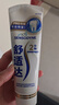舒适达专业修复牙膏90g*2支装抗敏感NovaMin技术含氟新升级包装京东自营 实拍图