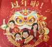 过年啦 升级版 带灯光音效 中国传统节日春节立体绘本可点读 乐乐趣3-6岁儿童绘本声光机关立体书 儿童过年礼物 点读书 发声书 有声书 早教发声书 儿童年货节送礼 实拍图