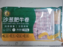 科尔沁 国产谷饲调理沙葱肥牛肉卷1斤 牛肉卷涮火锅食材清真牛肉生鲜 实拍图