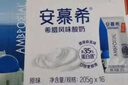 伊利【新鲜日期】安慕希希腊风味早餐酸奶原味205g*16盒 年货礼盒装 实拍图