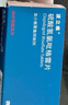 [波立维]硫酸氢氯吡格雷片 75mg*90片 1盒装 实拍图