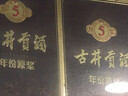 古井贡酒 年份原浆古5 浓香型白酒 40.6度 500ml*4瓶 整箱装 实拍图