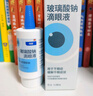 【原研进口】海露玻璃酸钠滴眼液 人工泪液不含防腐剂 眼药水眼疲劳眼干眼涩眼痒 视力模糊0.1%*10ml*3盒 实拍图