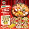 海霸王什锦涮烤套餐10种火锅丸子食材 1023g 牛肉丸香肠蟹味棒鱼豆腐 实拍图