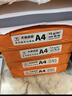 天章 （TANGO）新橙天章A4打印纸80g500张*8包【优选品质】 整箱4000张 双面打印复印纸 顺滑不卡纸高性价比 实拍图