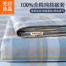 无印良品全棉100%纯棉被套200x230cm双人被罩单件150x200单人宿舍床上用品 简约蓝 【全棉面料 母婴皆宜】 200*230cm 【被套单件】 实拍图