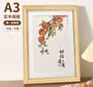 爱墨绘实木相框挂墙摆台结婚相框照片墙装饰画框装裱营业执照框a3榉木色 实拍图