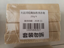 大运河经典加香洗衣皂200g*8块老肥皂天然椰油温和不伤手刷鞋清洁 实拍图