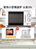格兰仕（Galanz）微波炉家用小型 360°转盘快捷加热旋钮操控20L家用容量易洁内胆操作便捷微波炉P70D20TL-D4(W3) 实拍图