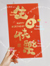 佳茉信封创意2026新款新年春节个性仪式感礼物送男女朋友生日快乐老公老婆超大尺寸红包 实拍图