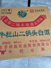 牛栏山二锅头 绿瓶口粮酒 绿牛二 清香型 白酒 46度 500ml*12瓶 整箱装 实拍图
