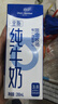 1号会员店（One's Member）3.6g蛋白纯牛奶 200ml*30盒 早餐咖啡伴侣 量贩整箱年货  实拍图
