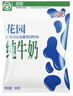 花园袋装利乐枕纯牛奶新疆原生奶净含量 200g*20包整箱送礼礼盒装 实拍图