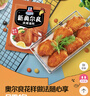 味好美（McCormicK） 复合调味料新奥尔良烤翅调料35g*5袋 实拍图