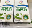 伊利专利高钙牛奶 200ml*12盒 添加维生素D 益生元 年货礼盒装 实拍图