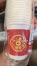 特美居（temeiju）一次性杯子加厚防烫新年纸杯婚庆红色乔迁喜宴马年水杯250ML*50只 实拍图