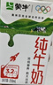 蒙牛全脂纯牛奶250ml*24盒 年货礼盒 电商定制 实拍图