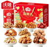 三只松鼠坚果零食礼礼盒2063g/14件年货节零食大礼包干果炒货腰果春节送礼 实拍图