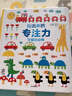 玩出来的专注力（低幼版点读版全三册）【0-4岁】 学前儿童专注力训练书籍 幼儿观察力培养 游戏书 实拍图