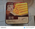永辉澳门鸡蛋卷原味500g铁盒装年货送礼盒休闲零食饼干糕点早餐独特产 实拍图
