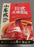 小龙坎川式火锅底料150g 牛油麻辣四川特产老火锅 实拍图