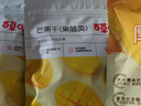 百草味厚乳小奶芒80g 芒果奶糕奶砖奶香芒果干小包装 实拍图
