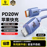 倍思苹果数据线PD20W快充线Type-c to lightning充电线适用iPhone14/13Pro Max/12/11手机车载2米 紫 实拍图