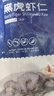 GUO LIAN国联  黑虎虾仁 去冰净重200g独立包装 13-23只 京东虾仁品质保障 实拍图