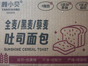 颜小贝黑麦藜麦全麦面包1000g 0脂0蔗糖吐司粗粮早餐健身饱腹整箱混合 实拍图