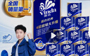 维达（Vinda）有芯卷纸 蓝色经典4层200克*10卷 厚韧大分量 卫生纸厕纸 卷筒纸 实拍图
