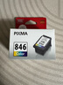 佳能（Canon）CL-846 彩色墨盒(适用MG3080/MG2580S/MG2400/TS3480/TS3380/TS308/TS208/TR4580) 实拍图