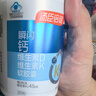 汤臣倍健新一代液体钙DK200粒*2瓶 钙片维生素d成人女士中老年人补钙 实拍图