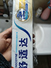 舒适达多效口腔护理牙膏套装360g 抗敏防蛀护龈含氟舒缓酸疼京东自营 实拍图