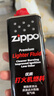 ZIPPOZIPPO之宝 配件耗材 打火机煤油 133ml小油  打火机油小油 实拍图