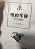 今聚鲜（dayinfresh）整切调理牛排净重1500g/10片套餐 新鲜厚切眼肉西冷牛扒 牛肉生鲜 实拍图