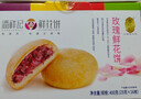 潘祥记 4口味鲜花饼 云南特产早餐零食糕点紫薯/抹茶/茉莉 40枚2斤礼盒 实拍图